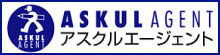 アスクルエージェント