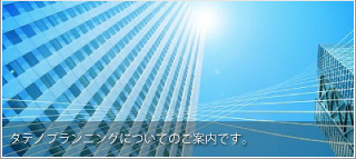 社長挨拶・会社概要